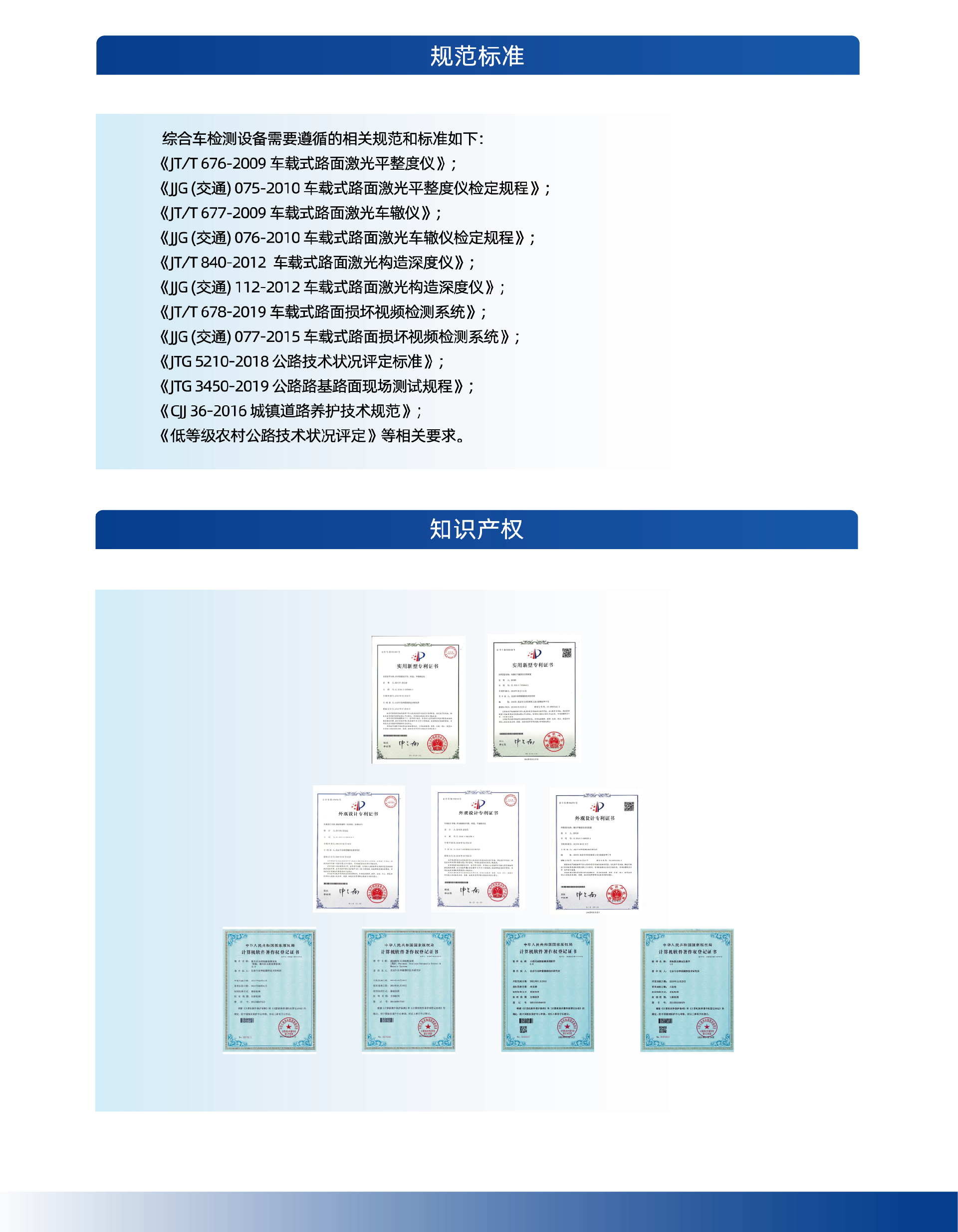 多功能综合检测车2.png